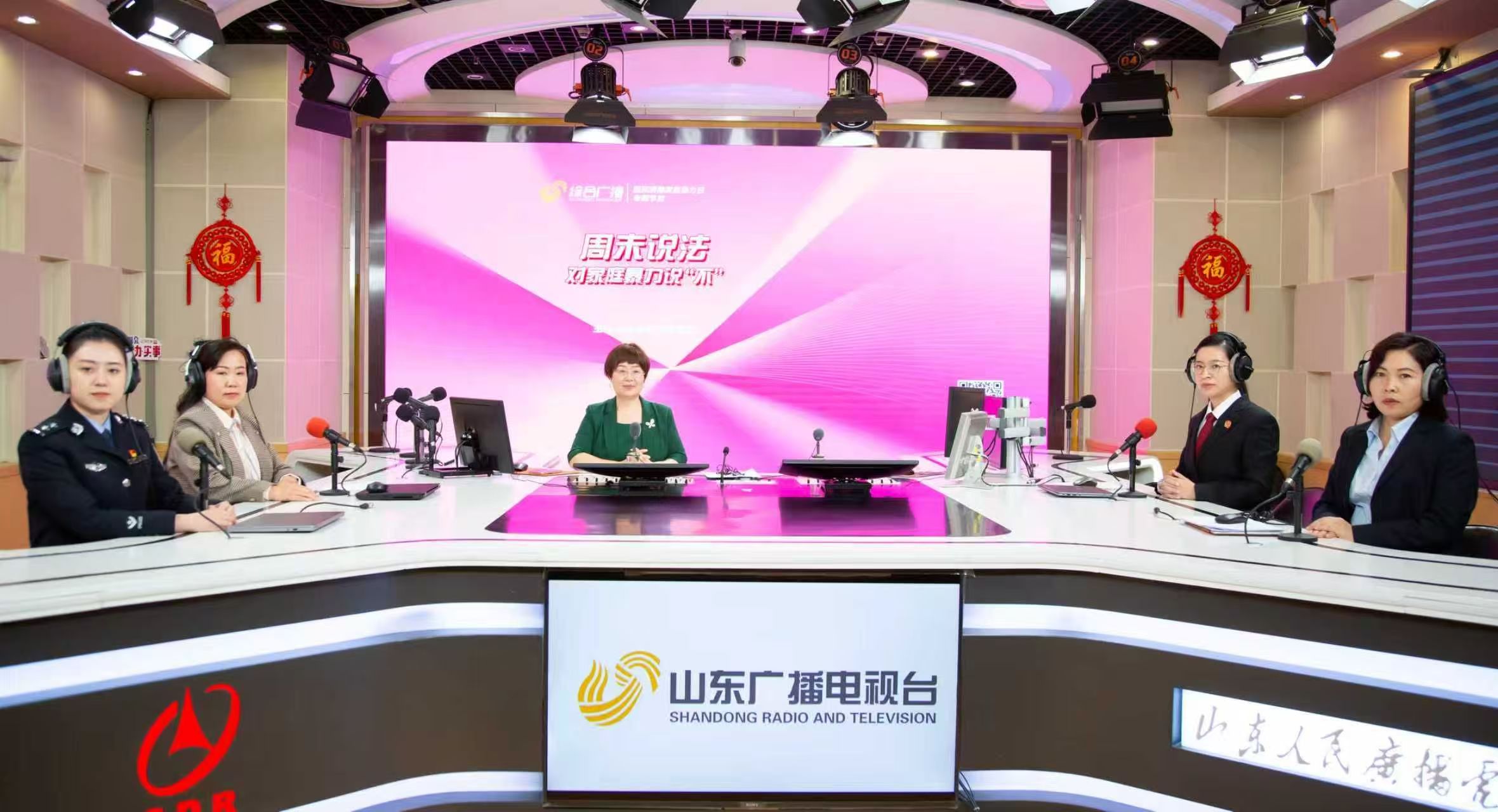 朱凤律师做客山东广播电视台《周末说法》栏目!聚焦家庭暴力维权